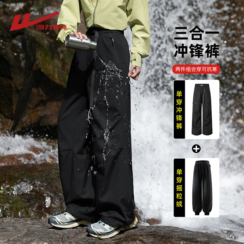 回力三合一工装冲锋裤男冬季2025新款加绒厚户外三防登山运动裤子