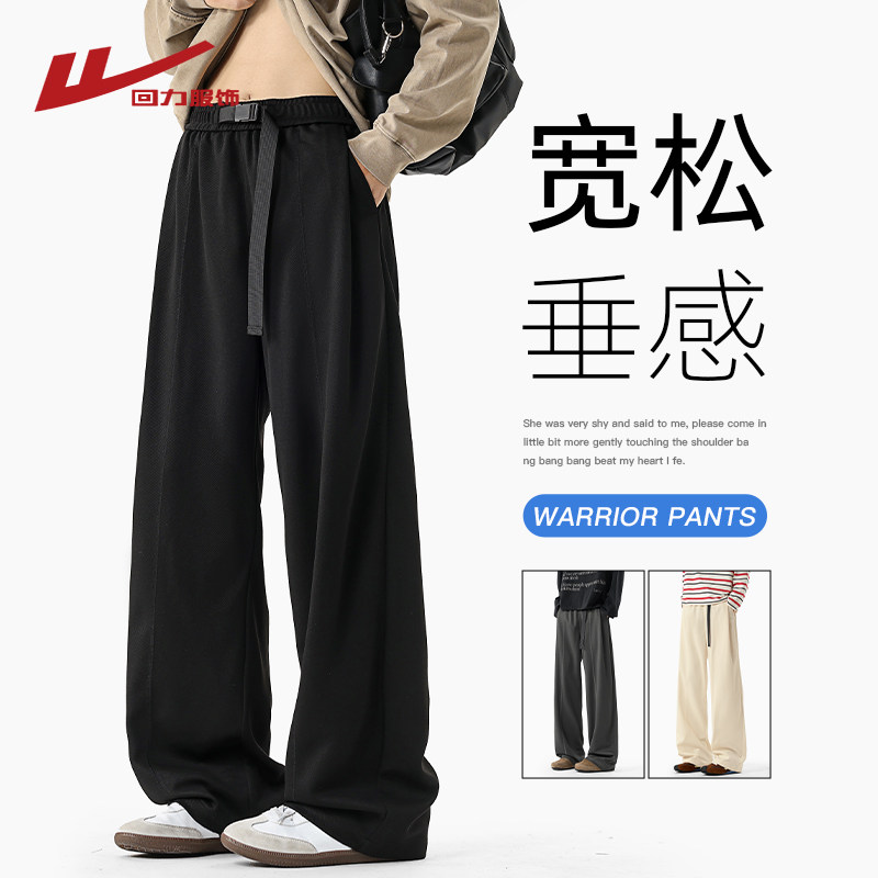 回力黑色垂感休闲裤男士春秋季2026新款宽松直筒阔腿男生运动裤子