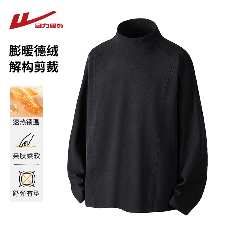 回力半高领德绒长袖T恤男秋冬季2025新款宽松休闲加厚保暖打底衫