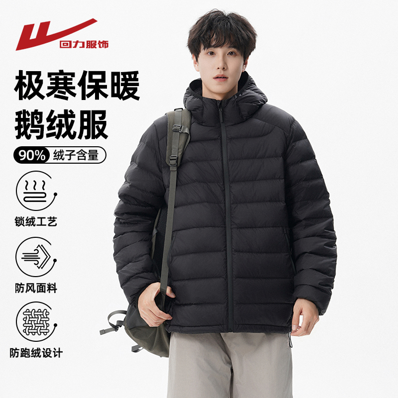 回力90鹅绒排骨羽绒服男冬季