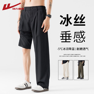 薄款 男夏季 2025新款 直筒宽松休闲长裤 子 回力冰丝西装 速干垂感裤 裤