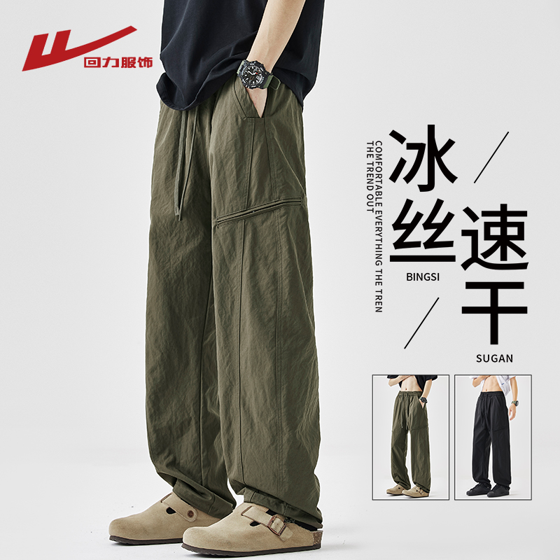 回力冰丝工装裤子男士夏季薄款速干美式潮牌直筒裤宽松阔腿休闲裤