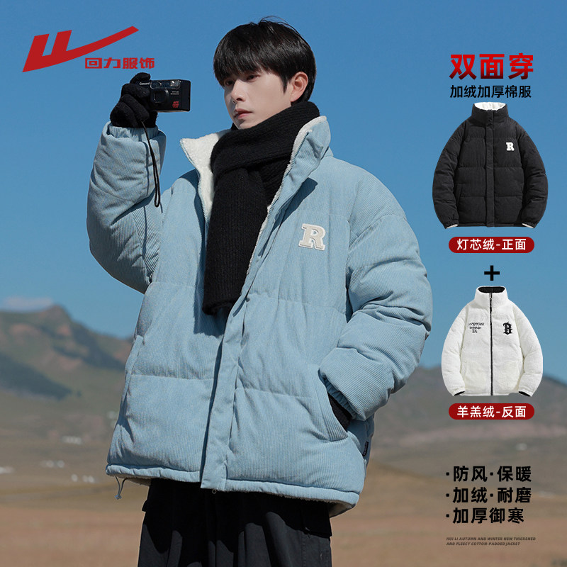双面穿棉衣男冬季羊羔绒