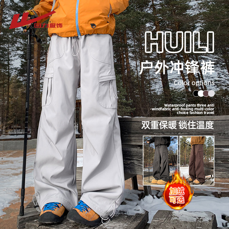 回力户外山系冲锋裤子男士秋冬季