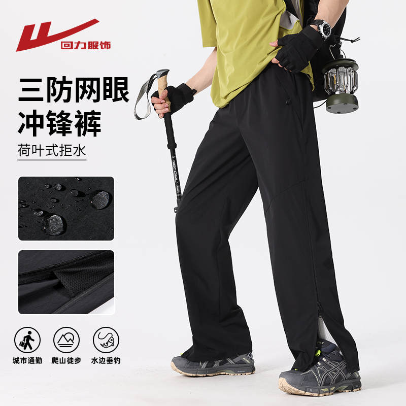 回力男士冰丝休闲裤子