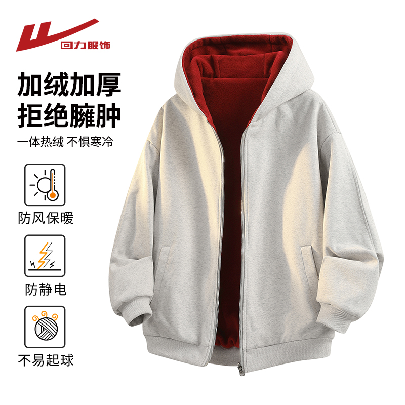 回力美式重磅加绒连帽开衫卫衣男
