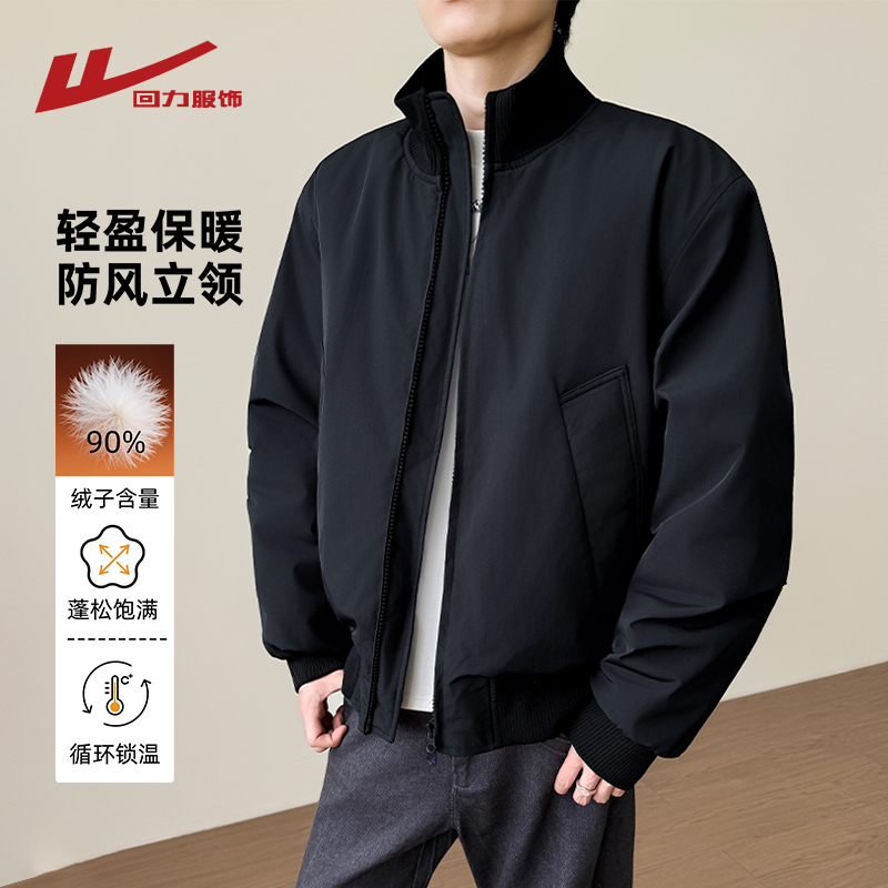 回力立领羽绒服男冬季2025新款
