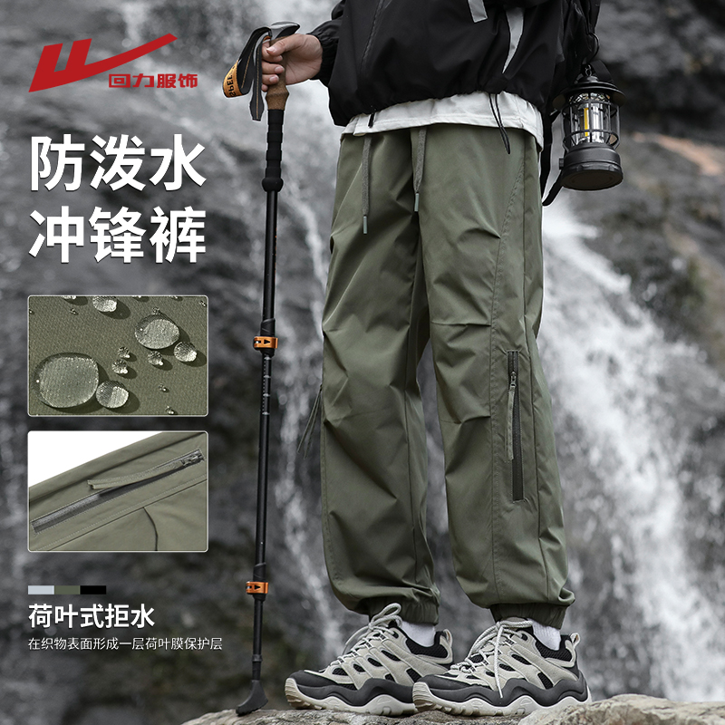 回力工装冲锋裤男夏季薄款2025新款户外登山防泼水青少年休闲长裤