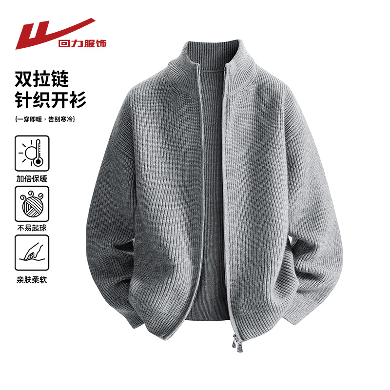 回力半高领双拉链开衫毛衣针织衫