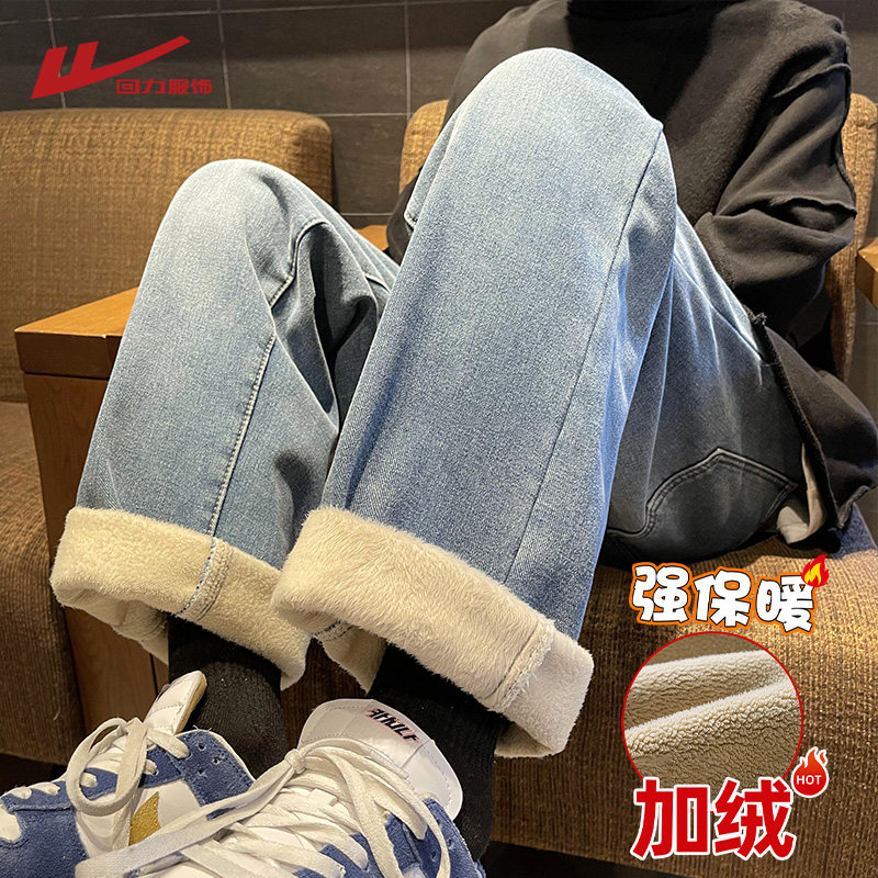 回力加绒加厚牛仔裤男士秋冬季2025新款潮牌宽松直筒阔腿休闲长裤