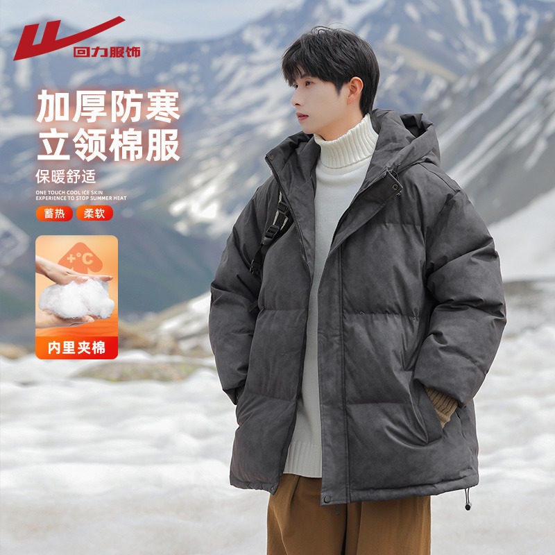 回力连帽棉衣外套男士秋冬季2025新款加厚保暖棉袄子男生冬装棉服