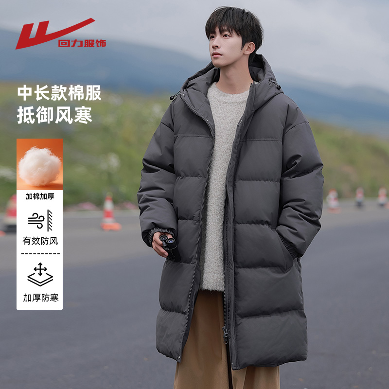 回力中长款连帽棉衣男士冬季2025新款加厚保暖棉服冬装棉袄子外套