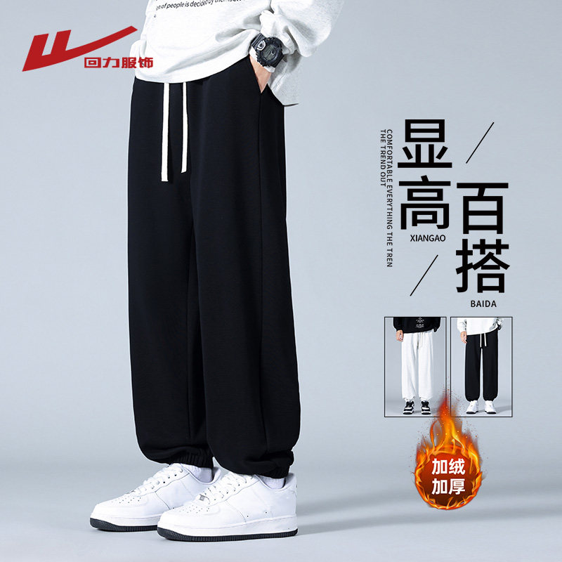 回力加绒卫裤男秋冬季2025新款加厚保暖宽松束脚裤男生运动休闲裤