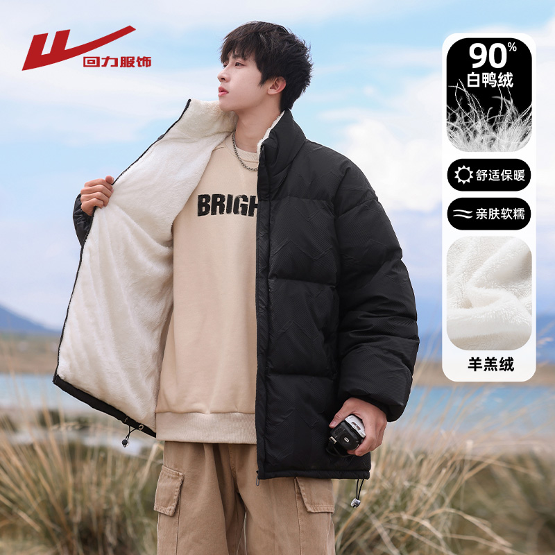 回力羊羔毛羽绒服男士冬季