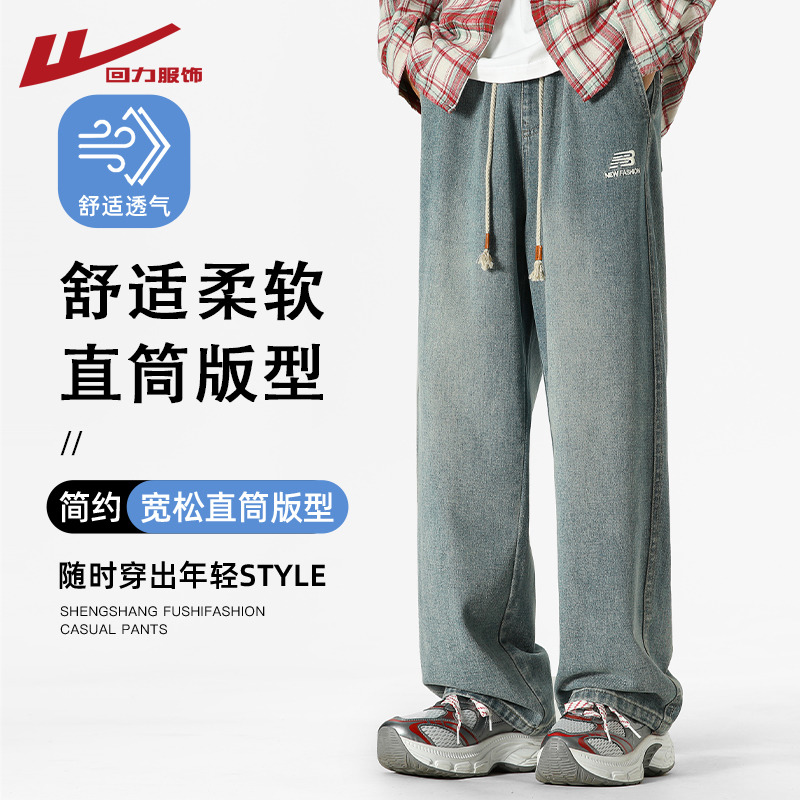 回力美式牛仔裤男春秋季2024新款