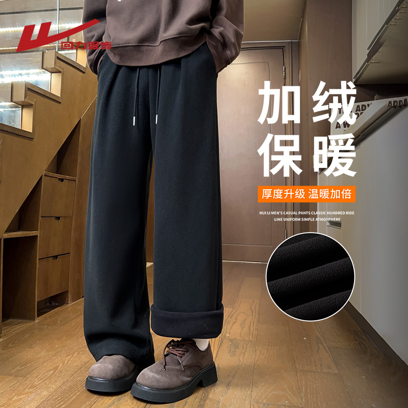 回力加绒运动裤子男重磅加厚卫裤