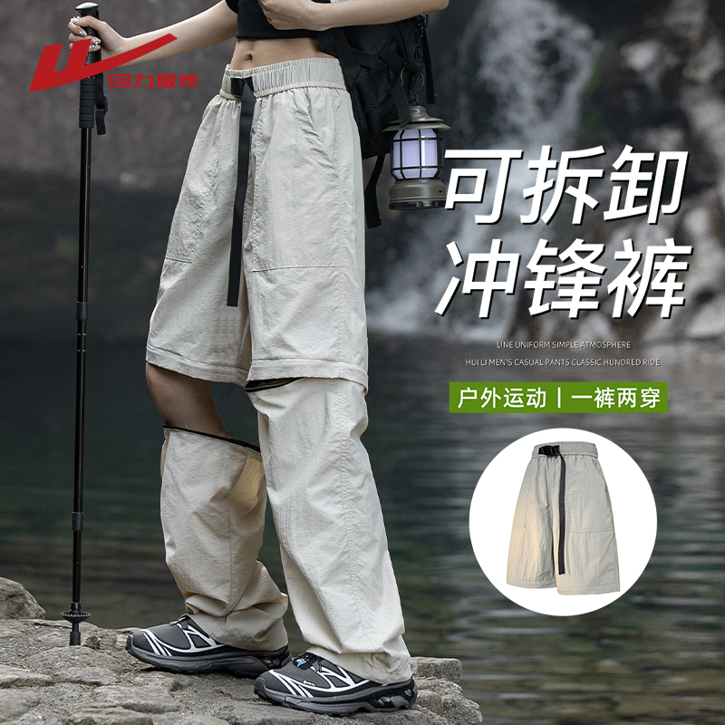 回力可拆卸冲锋裤男夏季薄款冰丝速干短裤男生直筒工装休闲伞兵裤