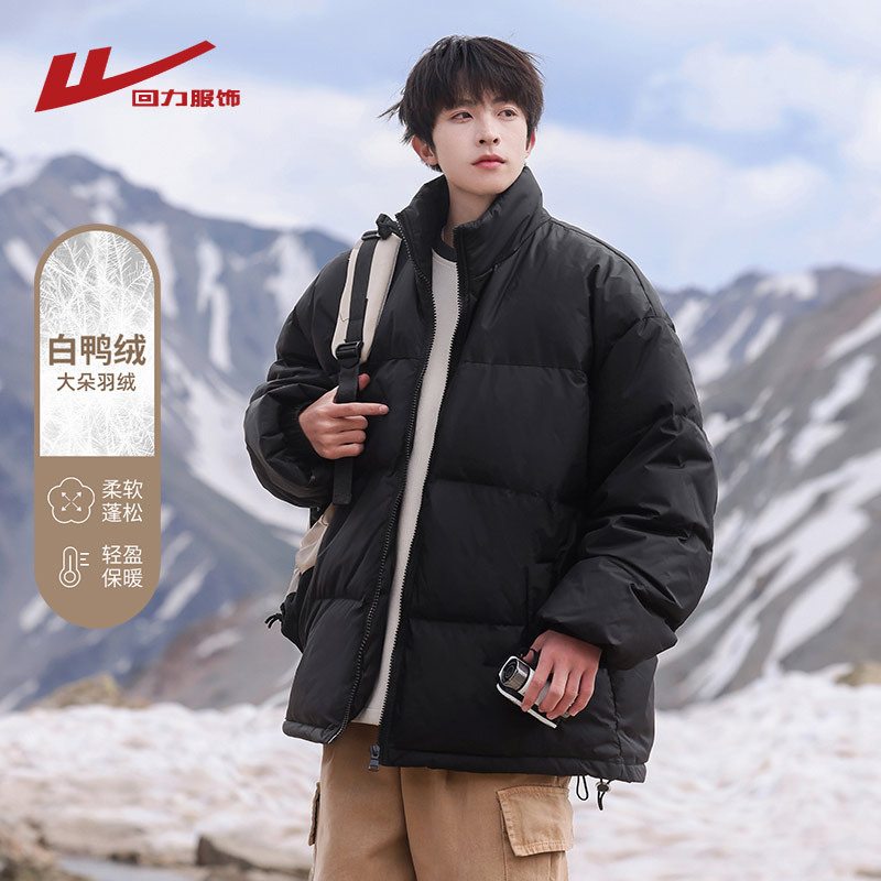回力轻薄羽绒服男士冬季立领外套