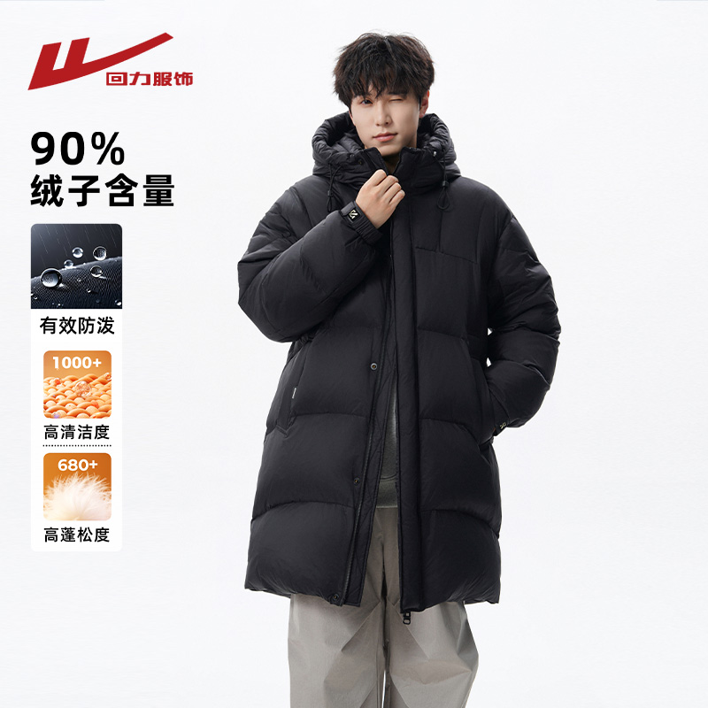 回力中长款羽绒服男士冬季2025