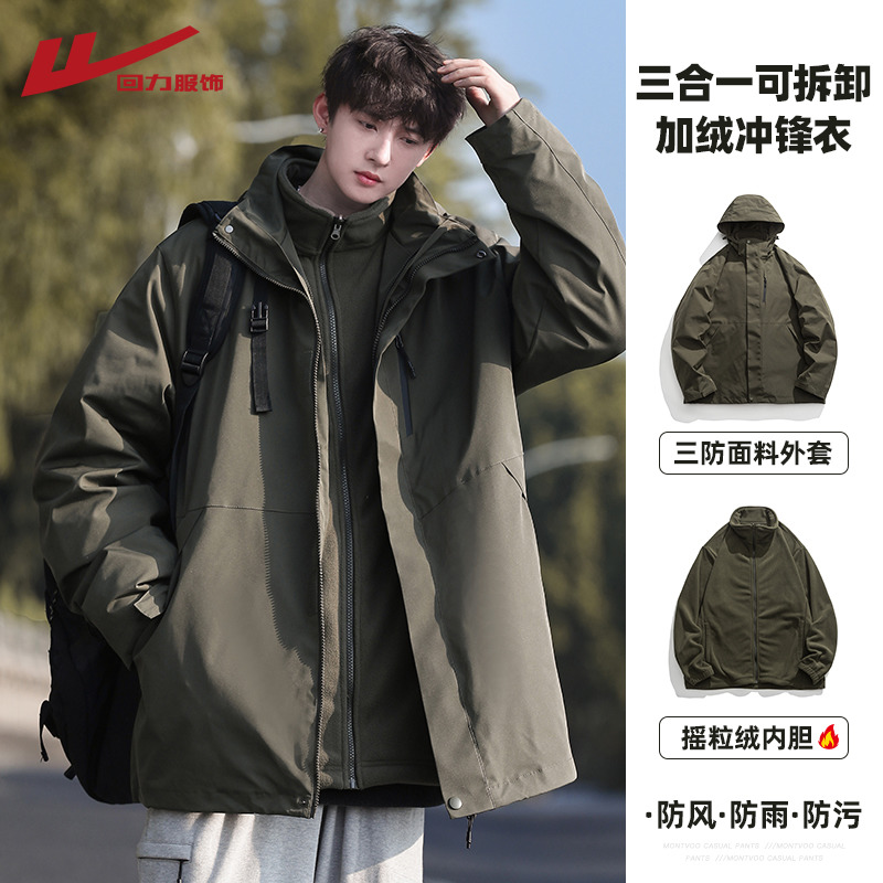 三合一冲锋衣Warrior/回力宽松