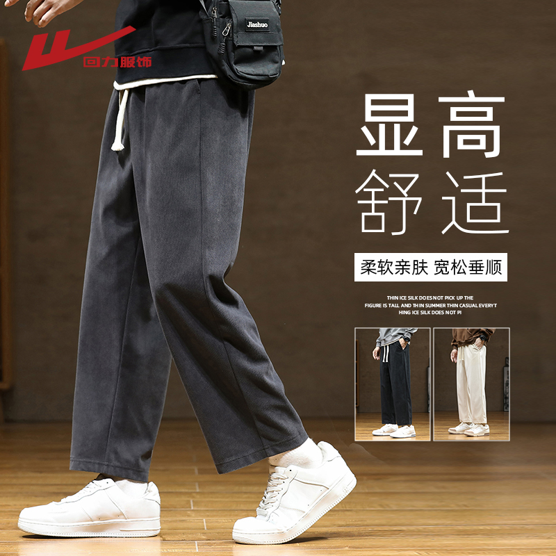回力灯芯绒裤子男士直筒休闲裤