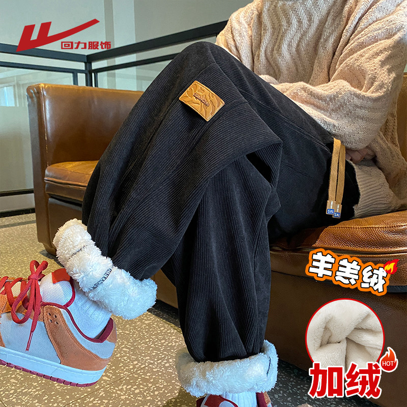 回力灯芯绒裤子男冬季加绒加厚宽松束脚卫裤男士内里羊羔绒休闲裤,男装,休闲裤,淘宝优惠券,粉丝福利购,淘宝优惠卷