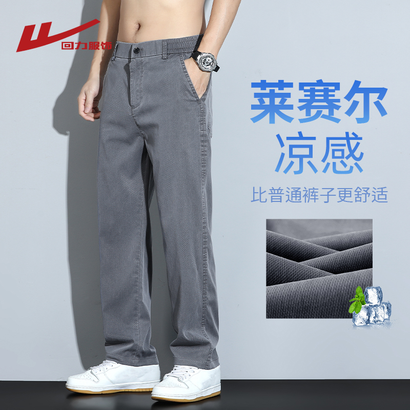 回力天丝莱赛尔牛仔裤男夏季