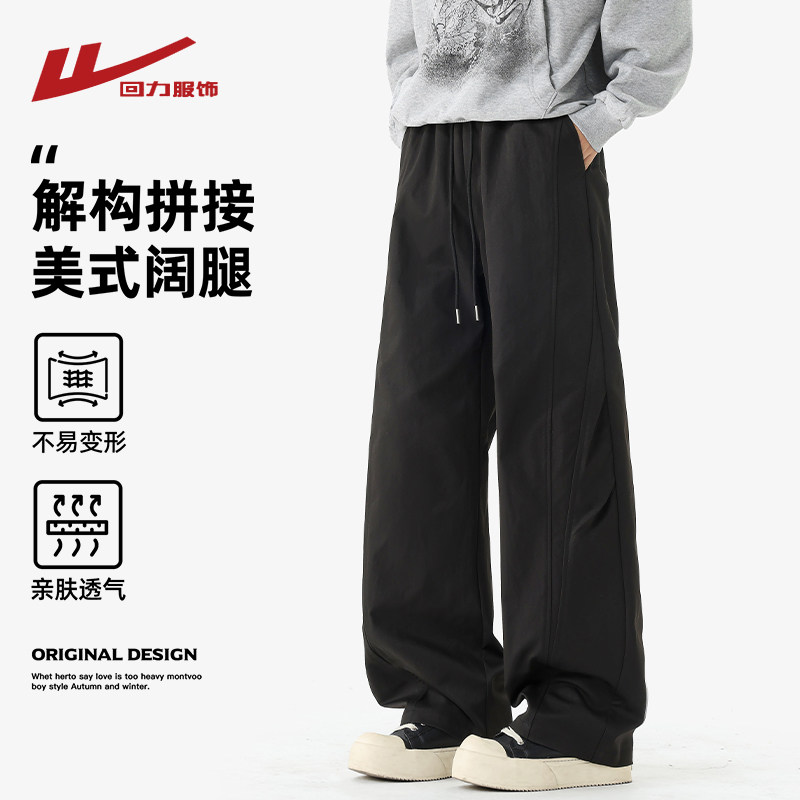 回力重磅解构运动卫裤男士春秋季2026新款潮牌宽松阔腿休闲长裤子,男装,休闲裤,淘宝优惠券,粉丝福利购,淘宝优惠卷