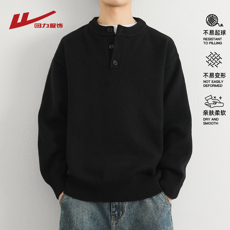 回力亨利领毛衣男士加绒针织衫