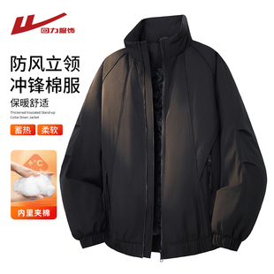 加厚保暖冬装 回力工装 2025新款 冬季 冲锋棉服男生外套 立领棉衣男士