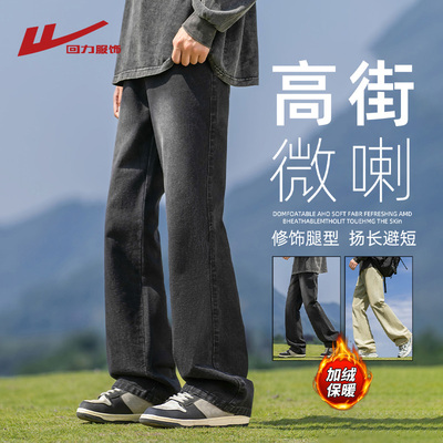 回力美式微喇牛仔裤男士休闲裤子