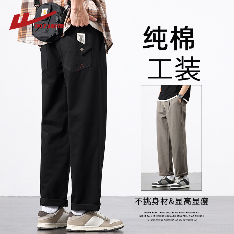 回力美式复古纯棉裤子男士春秋季2025新款潮牌宽松直筒休闲工装裤