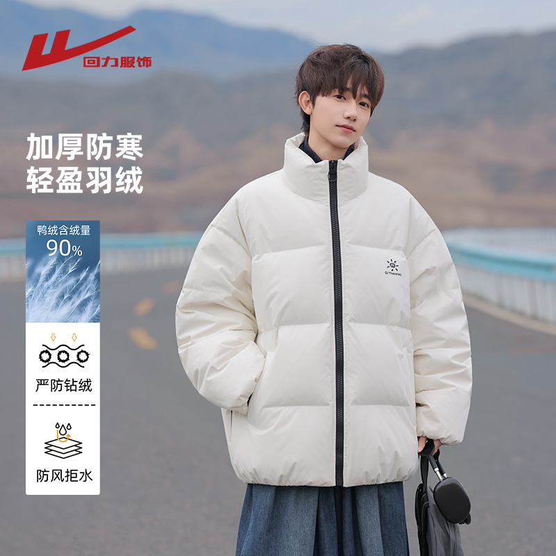 回力美式休闲立领羽绒服男士冬季