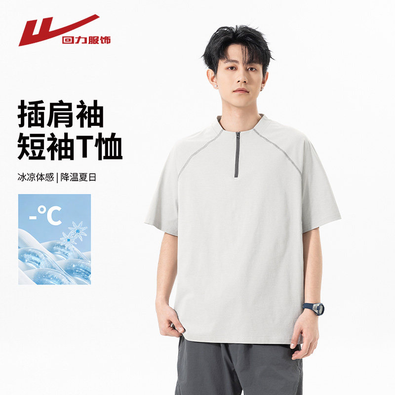 回力半拉链插肩短袖t恤男士夏季薄款2026新款宽松休闲冰丝体恤衫