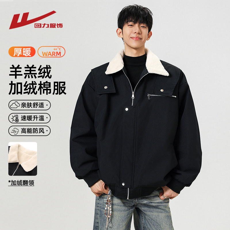 回力工装羊羔绒棉服男冬季