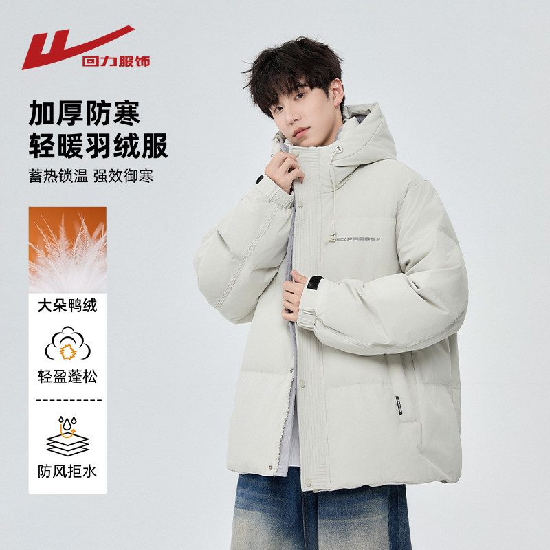 回力防风轻薄羽绒服男冬季2025新款美式潮牌鸭绒加厚连帽冬装外套