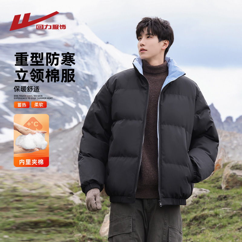 回力美式条纹立领棉衣男士秋冬季加绒厚保暖面包棉服外套男生棉袄