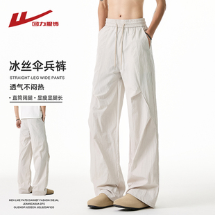 薄款 夏季 2025新款 冲锋速干运动工装 回力伞兵冰丝裤 休闲长裤 子男士