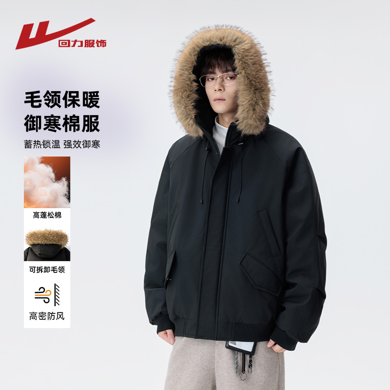 回力棉服男2025新款冬季大毛领棉袄外套加厚工装晋江冬装男生棉衣