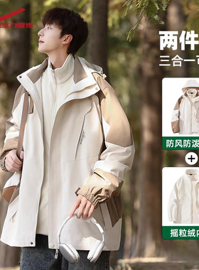 回力三合一冲锋夹克男士春秋冬季2025新款工装外套男生登山防风衣