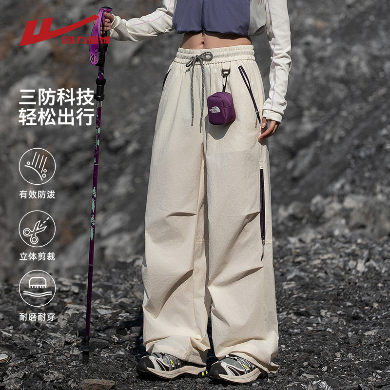 回力冲锋裤子男士春夏季防风防水户外登山宽松直筒伞兵工装休闲裤