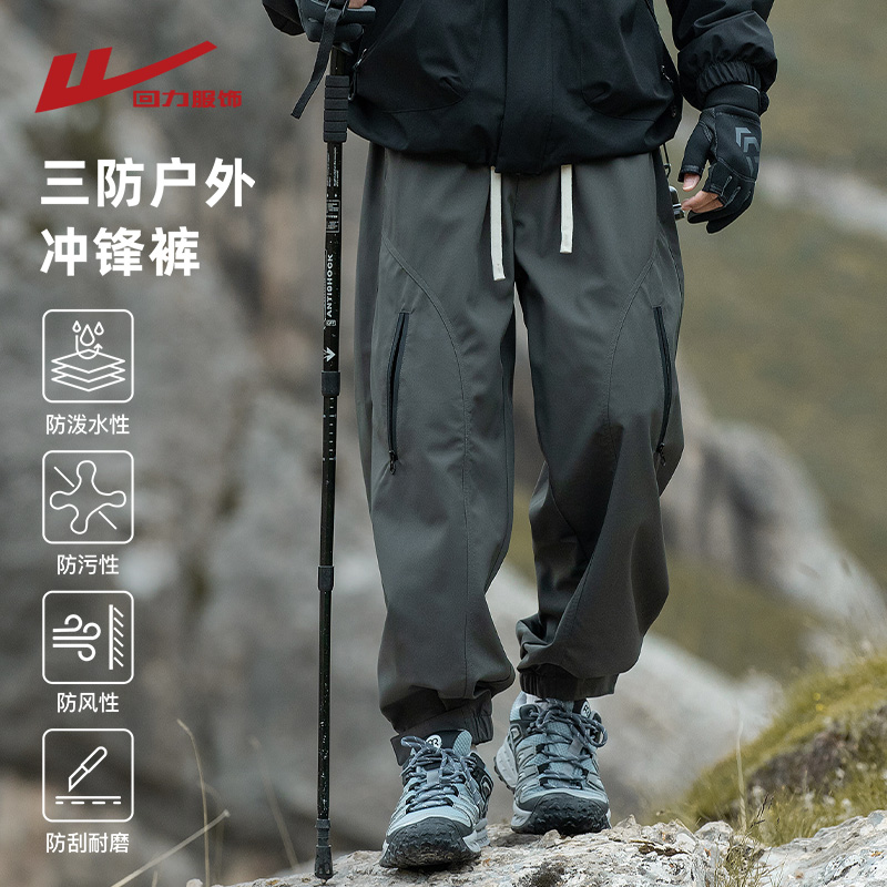 回力工装冲锋裤男士秋冬季