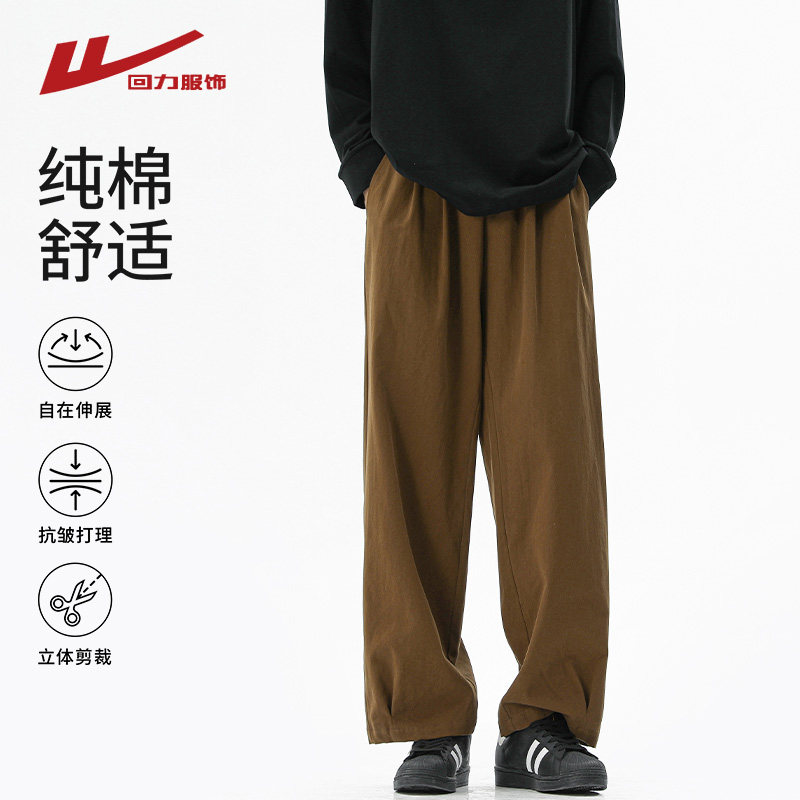 回力纯棉工装裤子男士春秋2026新款宽松直筒阔腿垂感男生休闲长裤