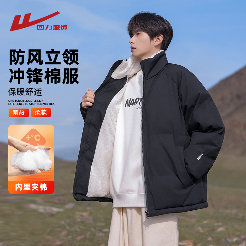 回力巨厚羊羔绒棉衣男冬季