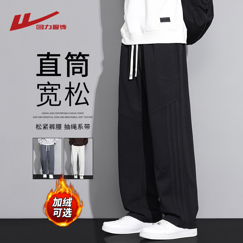 回力重磅条纹加绒卫裤男士秋冬季2025新款宽松休闲加厚运动长裤子