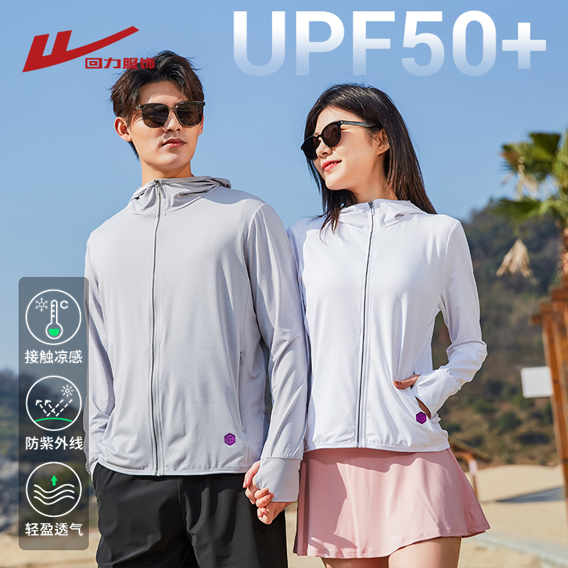 回力UPF50+冰丝防晒衣男2025新款