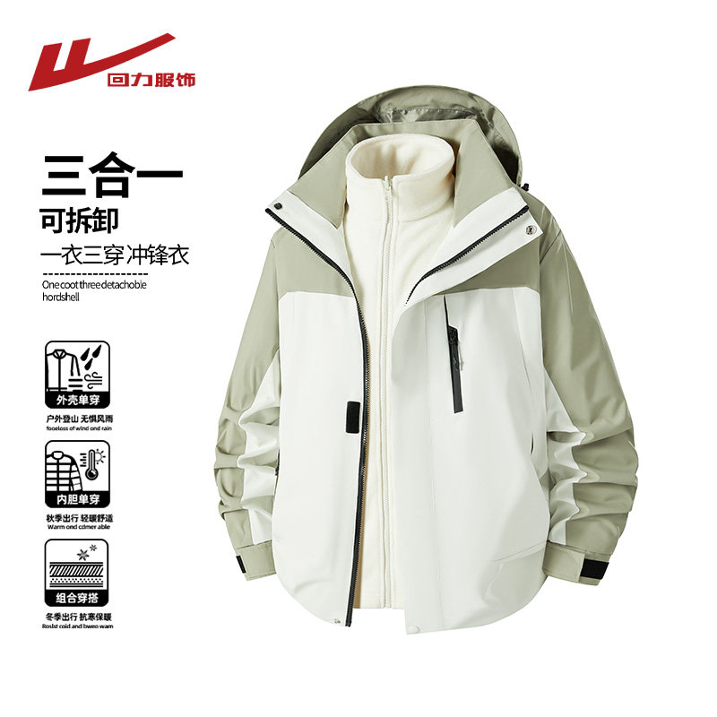 回力户外三合一冲锋夹克男士秋冬季2025新款加厚防水登山风衣外套