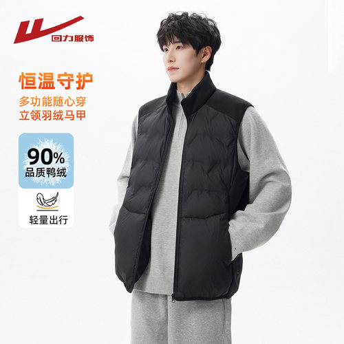 回力立领轻薄羽绒马甲男2025新款
