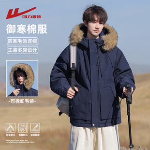 连帽加厚保暖棉衣外套 2025新款 回力防风工装 毛领派克服棉服男冬季
