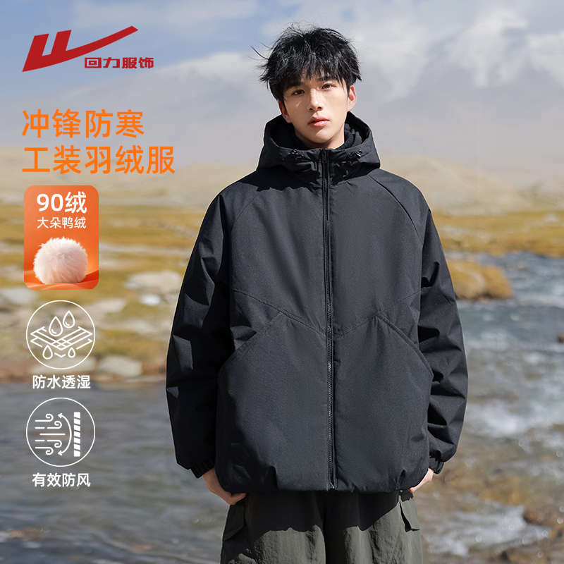 回力冲锋羽绒服男士冬季2025新款